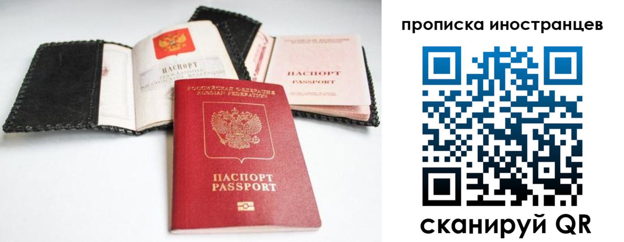 прописка паспорт в Твери