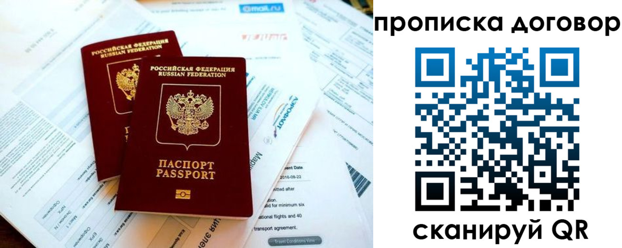 прописка в квартире в Твери